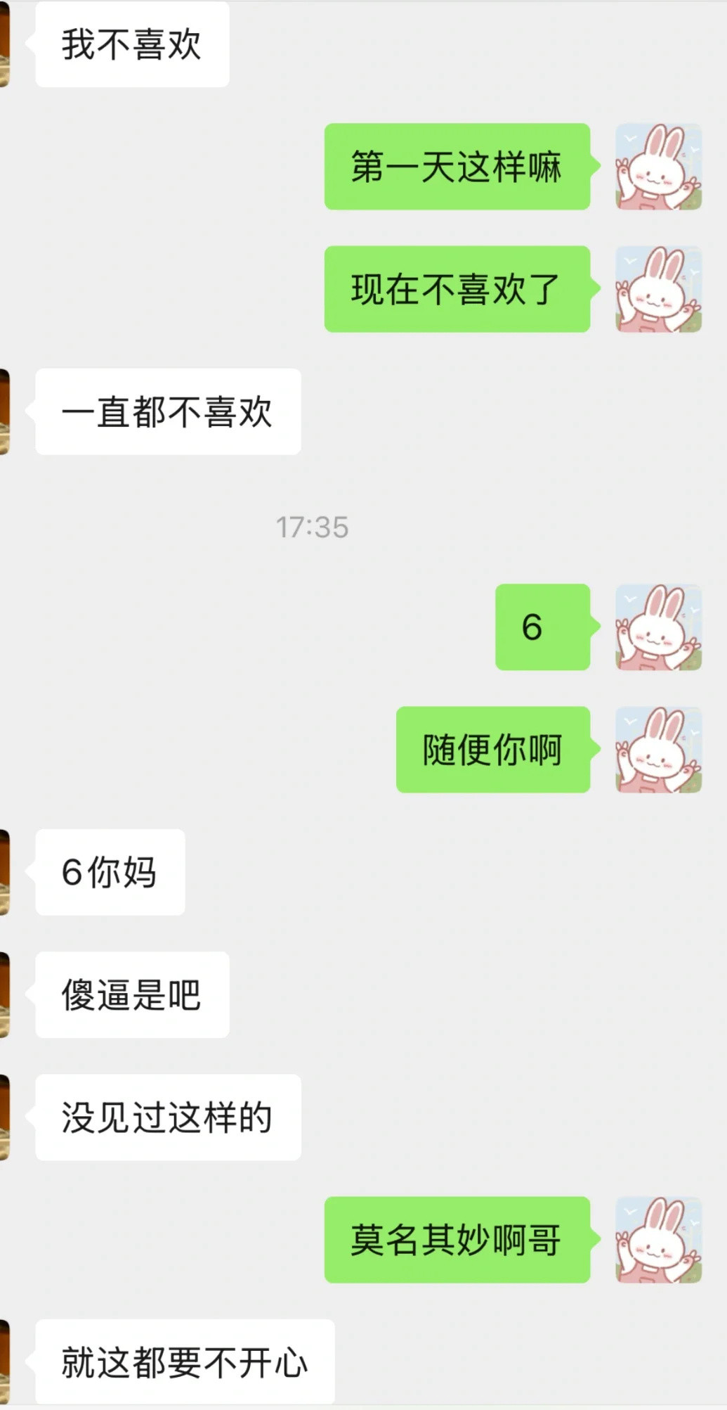 是他变了还是我太粘他了！！！