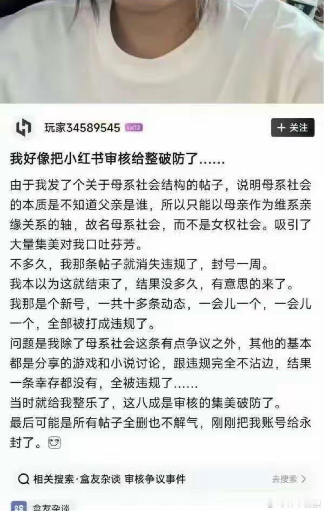你把她们气出内伤了[捂脸哭]​​​