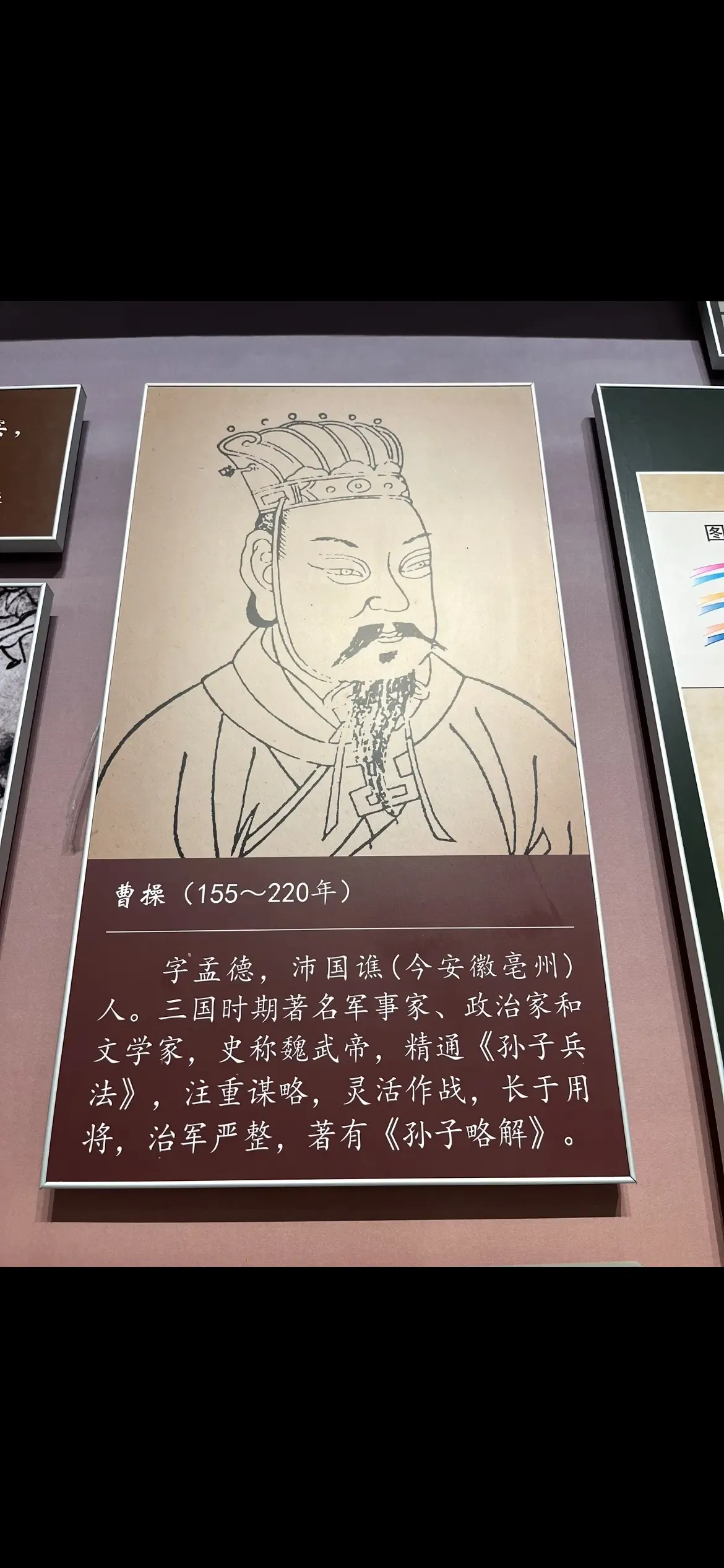曹操一辈子最后悔的是什么事情？