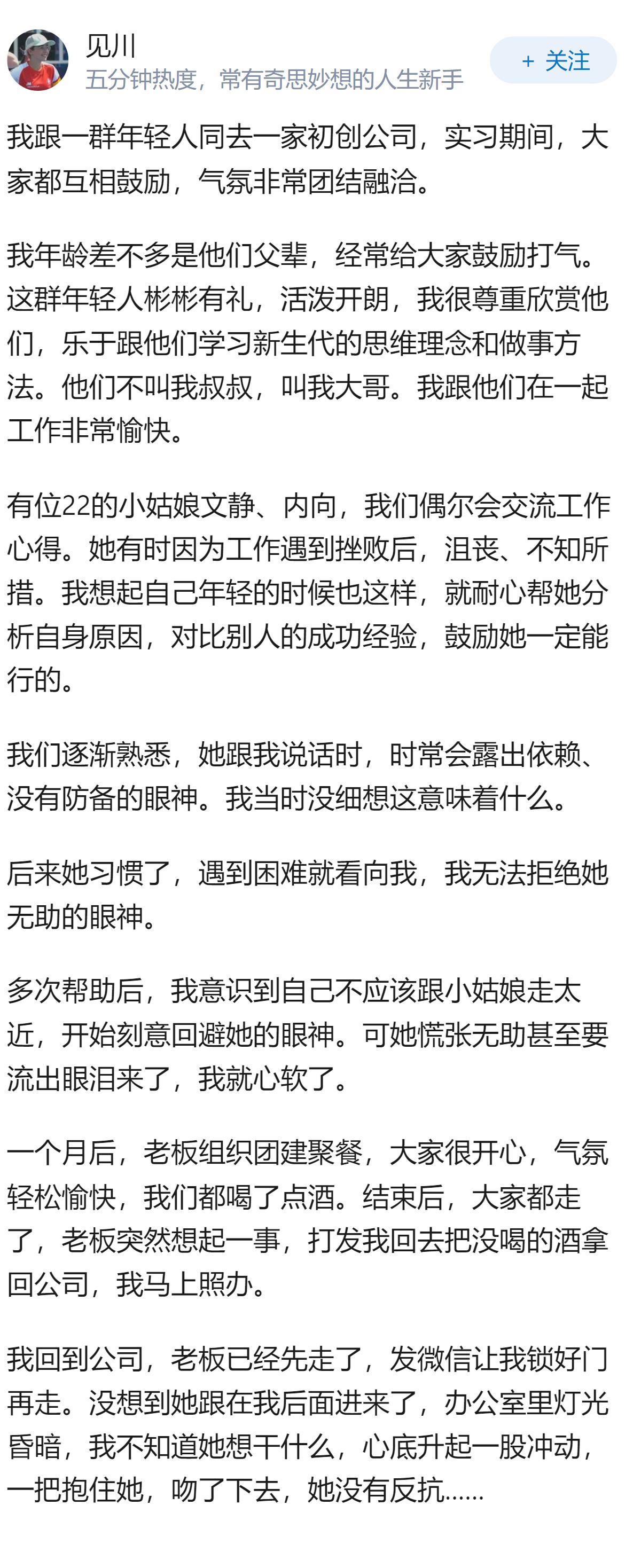 大叔会对小姑娘付出真心吗?