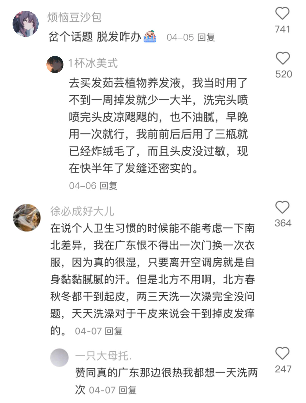 原来这才算是穿的干净​​​