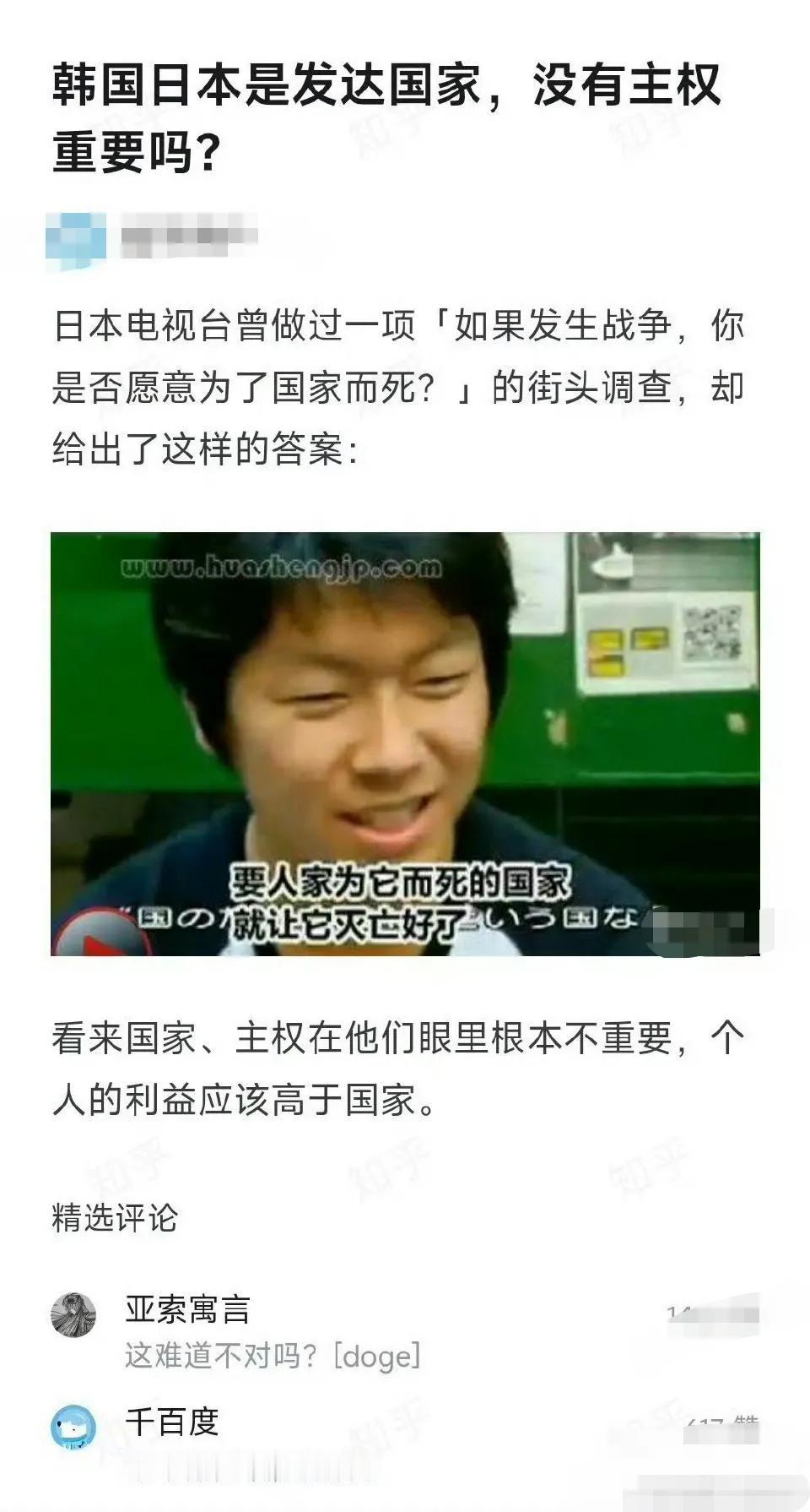 有人在日本街头搞的一个调查，答案令人惊讶！