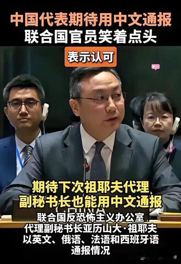 联合国这吃相，属实有点难看了。拿着中国缴的巨额会费，享受着中国的大国担当，