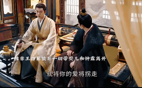 《凤凰台上》萧千清决定带萧荧和钟霖离开这个是非之地，萧焕不舍得，萧焕要帮萧荧逼出