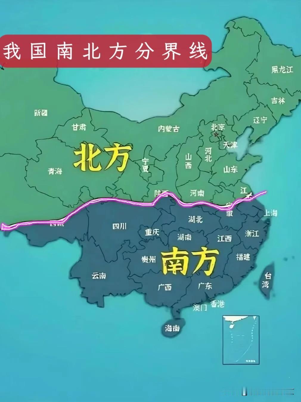 我国南北方分界线关于南北方分界线有太多的说法了，有的说用“冬天是否
