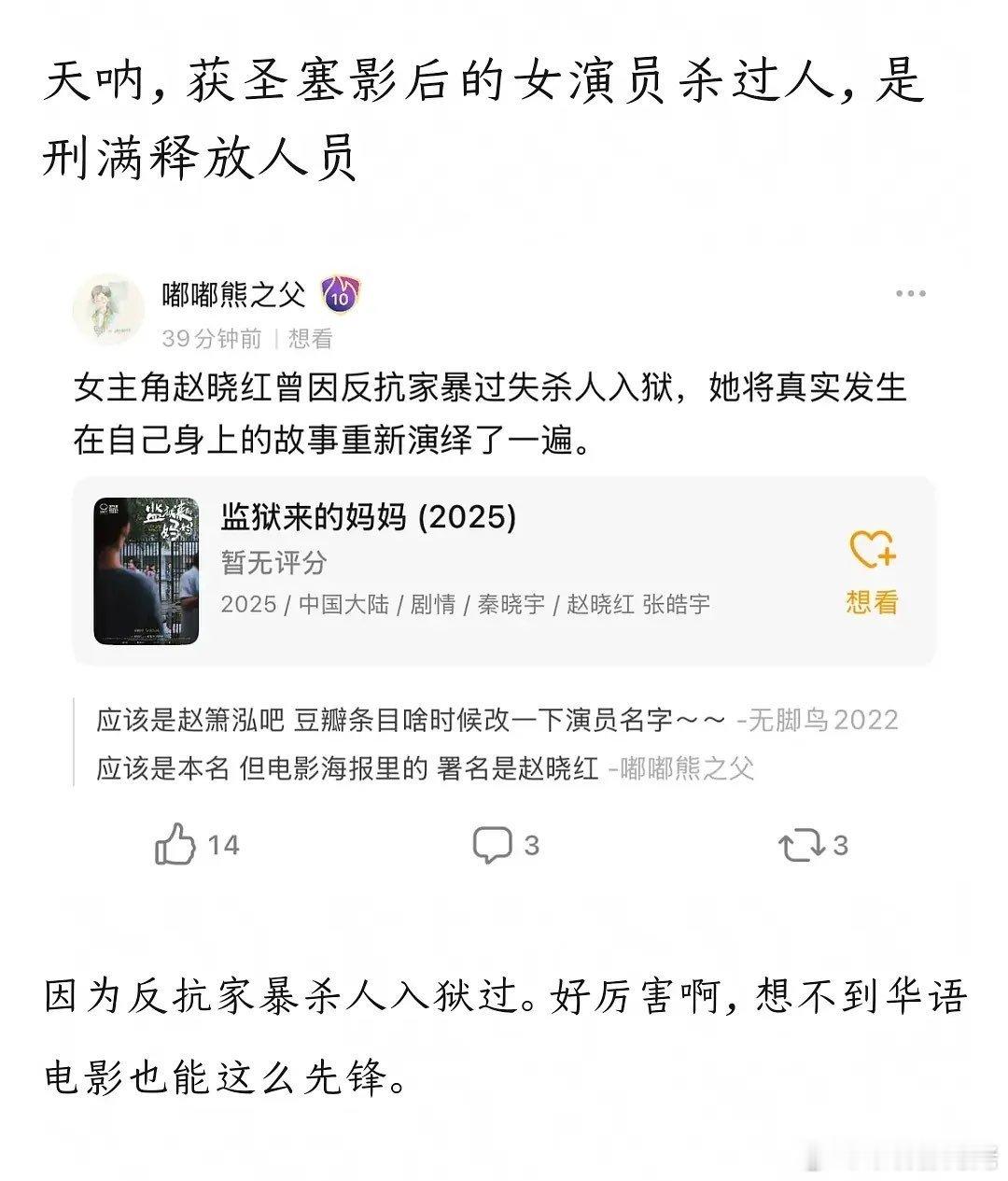 好厉害的影后！！[赞]​​​