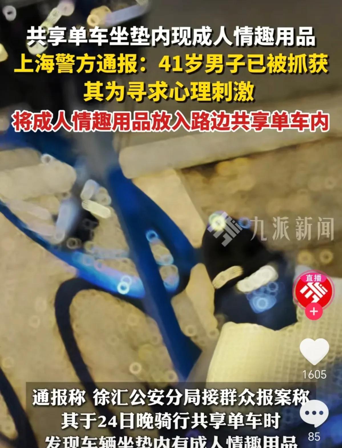 这也太离谱了！41岁的刘某某，一位从外地来上海工作的人，竟然做出如此令人反胃的事