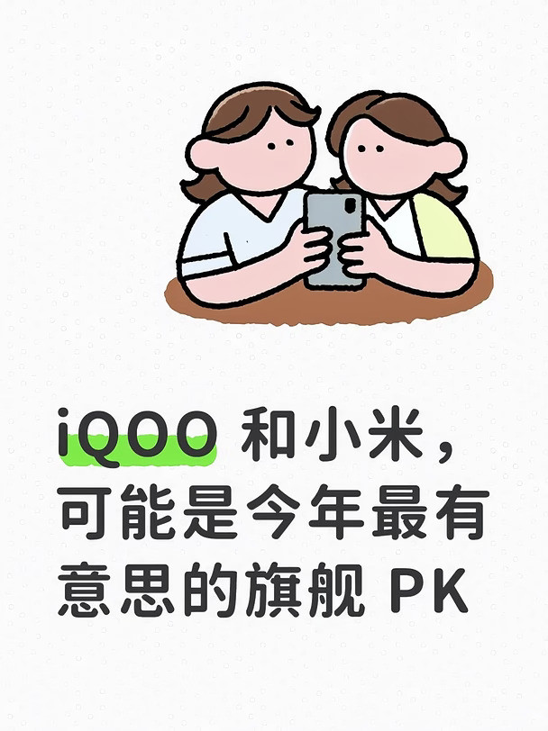 搭载骁龙旗舰芯的新机陆续发布，#小米18ProMaxvs#iQOO16，可能是今年最有意思的一组对决