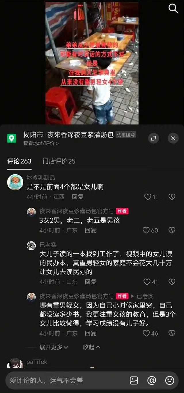 母亲让女儿到店里帮她洗碗，国女就应激破防，指责“重男轻女”“家里有太子”结果5