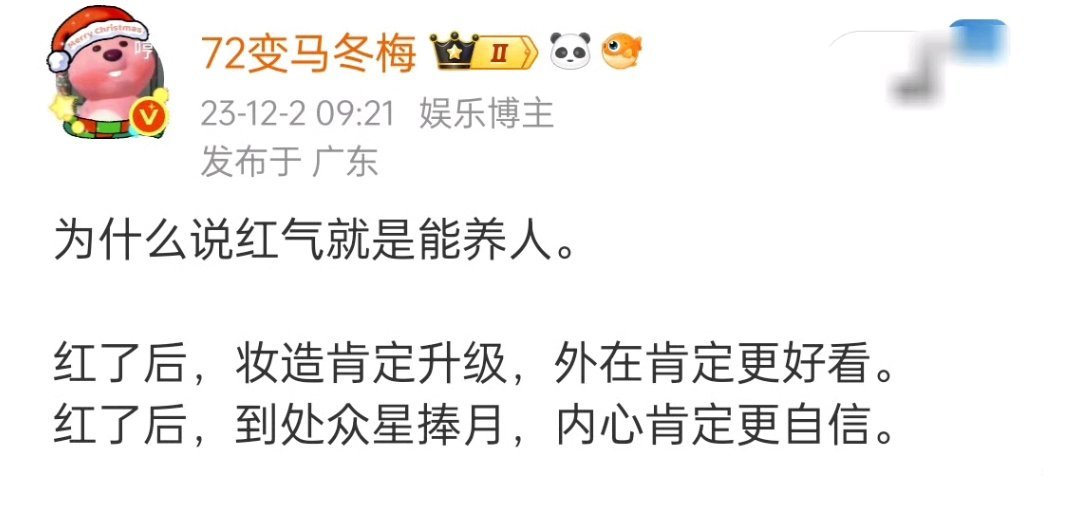 她明显是妆造那些跟不上了，所以从内到外，都不显红气
