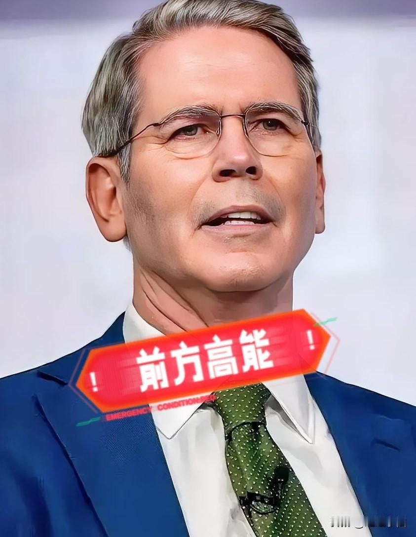 就在刚刚，美国财长宣布了！10月10日，美国财政部长贝森特宣布，美国财政部