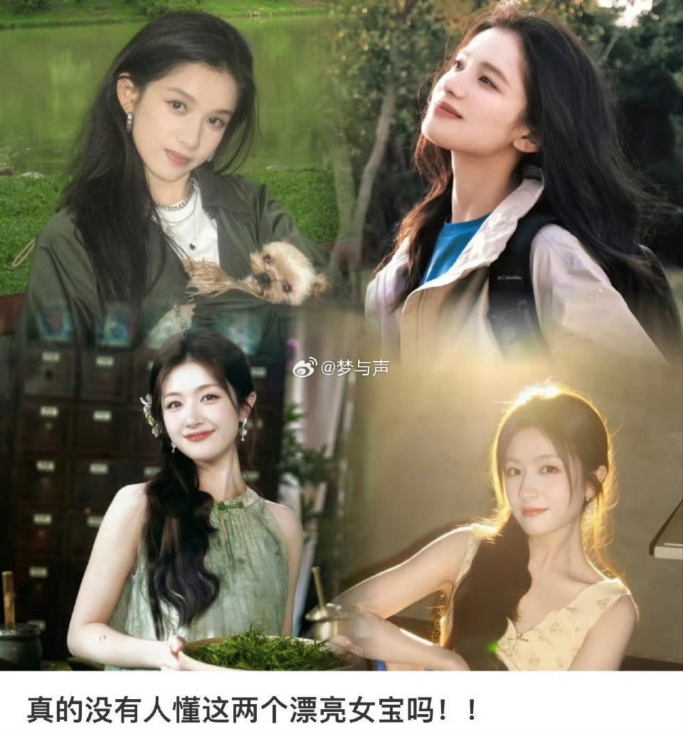 其实她俩确实挺像的骨相，甚至骨架都很像……​​​