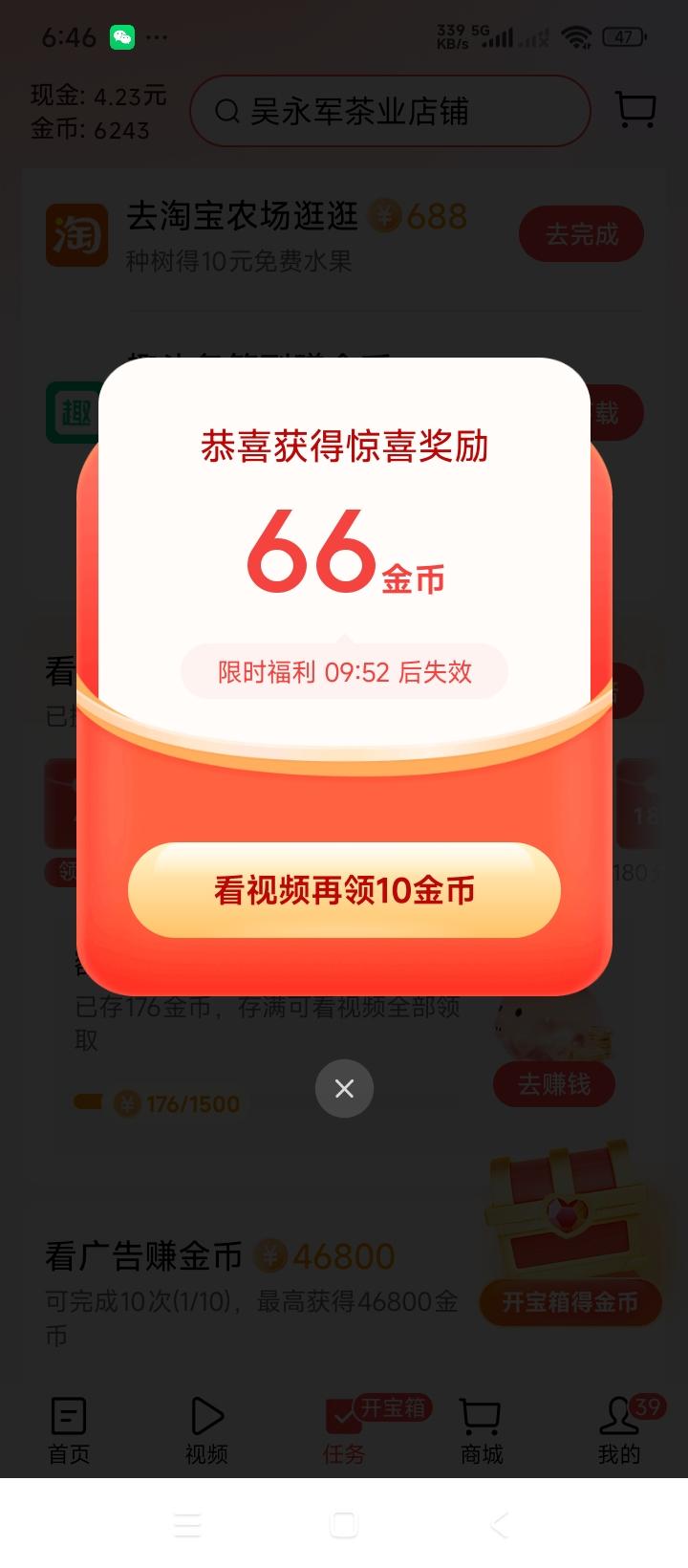 经常跳出这样的广告，妥妥的侮辱人的智商。40秒10个金币，10000个金币才3