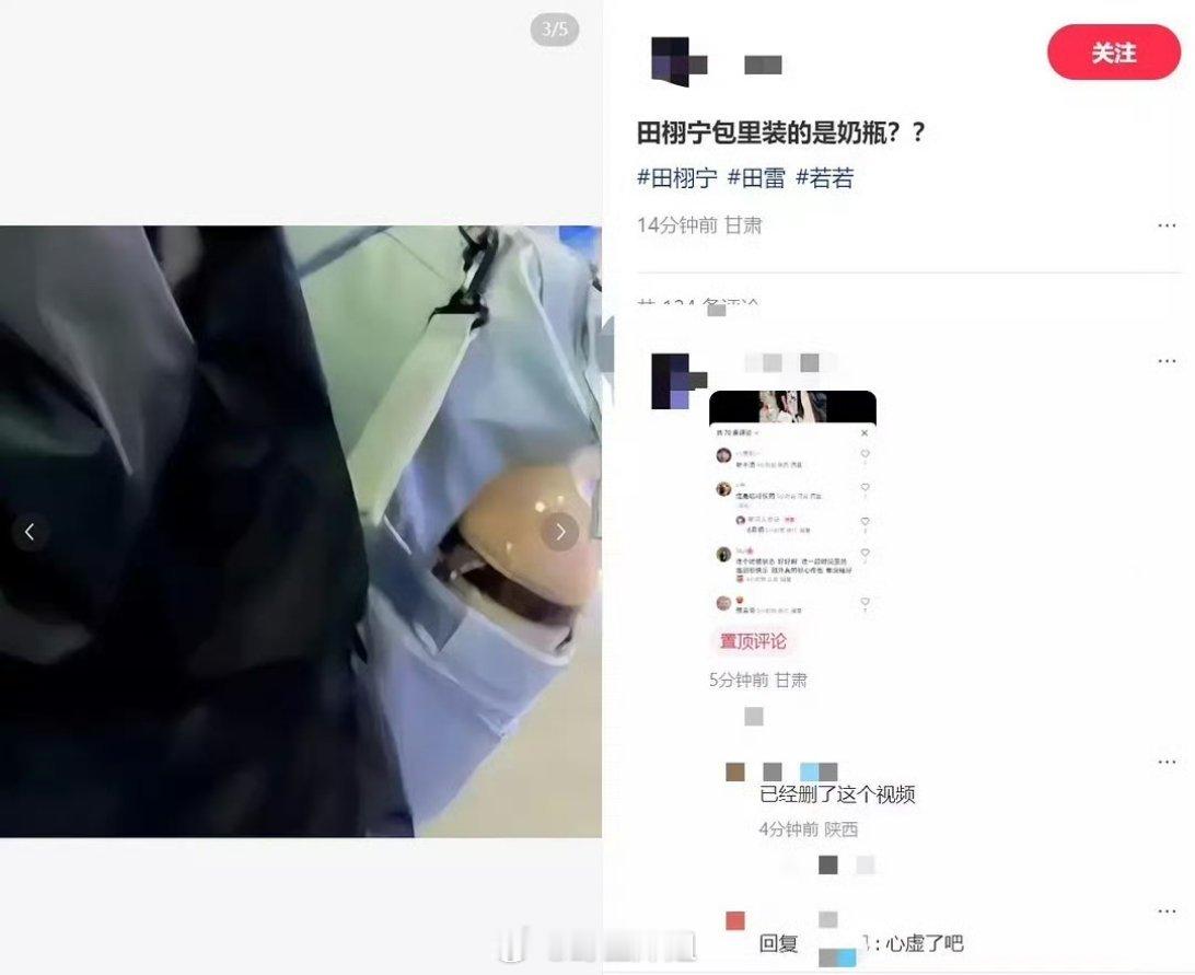 田栩宁貌似背着妈咪包出行，还带了奶瓶，所以真跟嫂子有娃吗？现实中尽职尽责的奶爸，