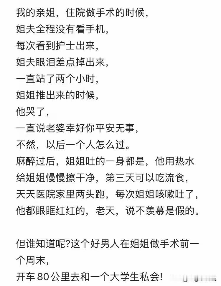 看了评论区才知道，这样的“好男人”还真不少。你说他的真情是假的我不信，你说他和