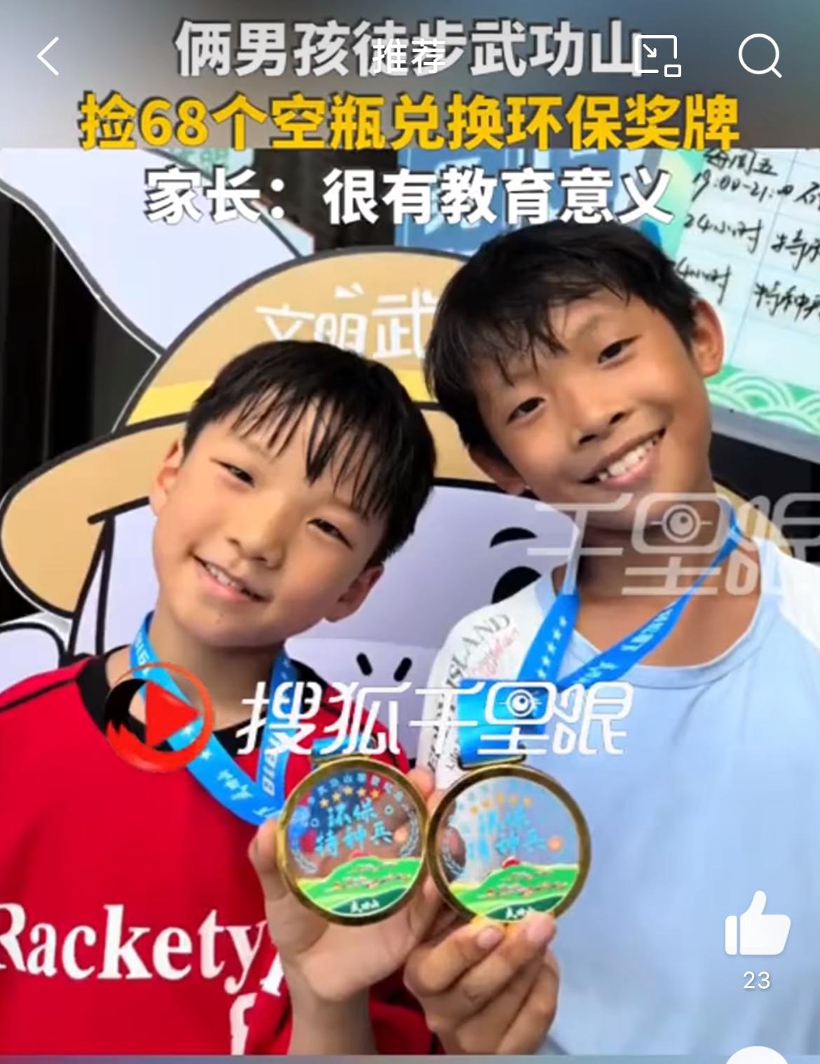 两男孩徒步5小时山上捡垃圾，家长支持，这样的活动比蹲家里刷手机、看电视有意义多了