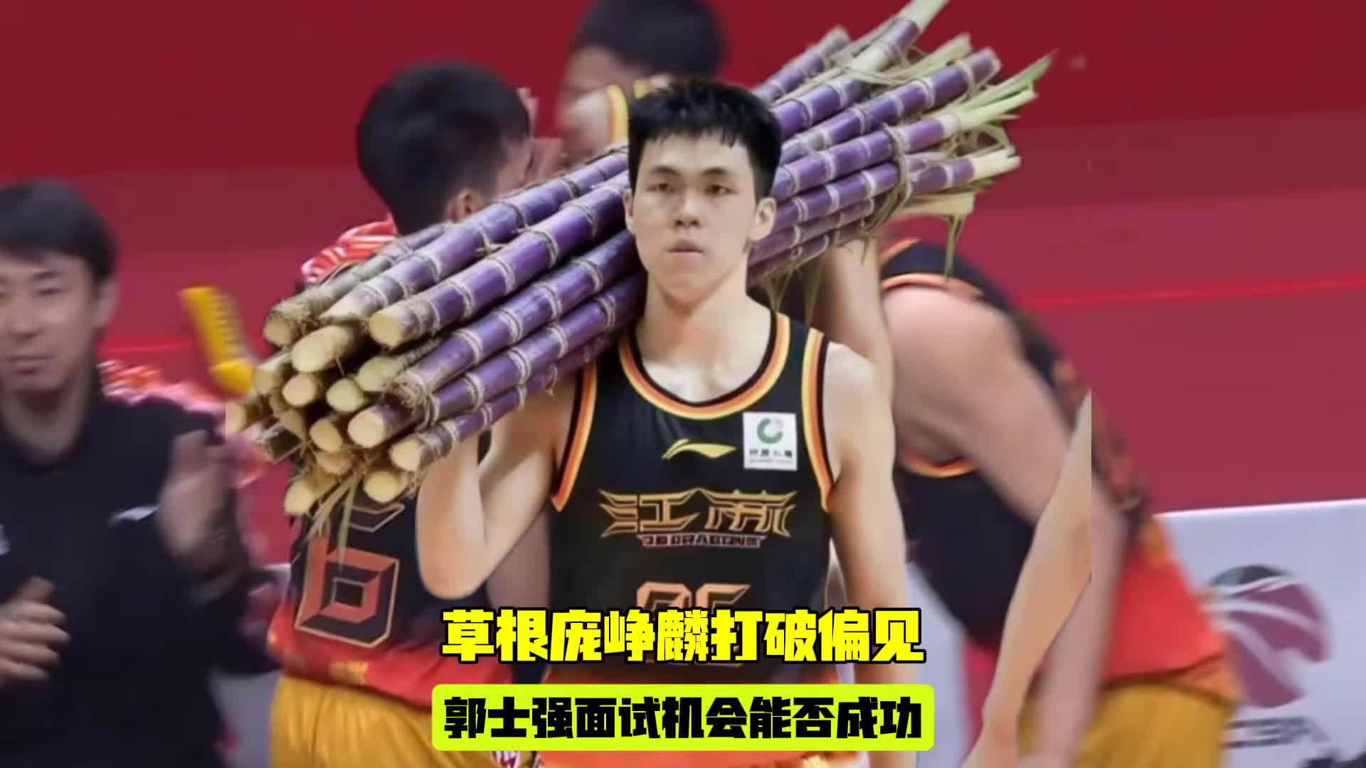 草根逆袭！庞峥麟用实力打破偏见 郭士强能否给他篮球选秀机会？