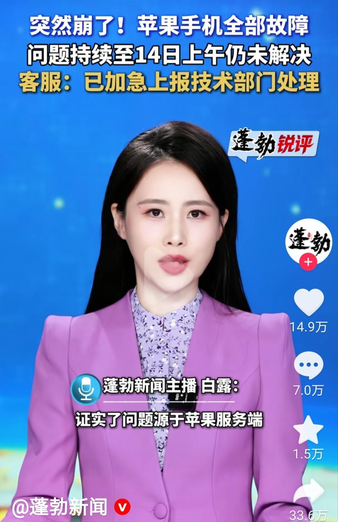 据报道，苹果新款手机iphone17突然“崩”了，无论试图用任种方式都联不上网络
