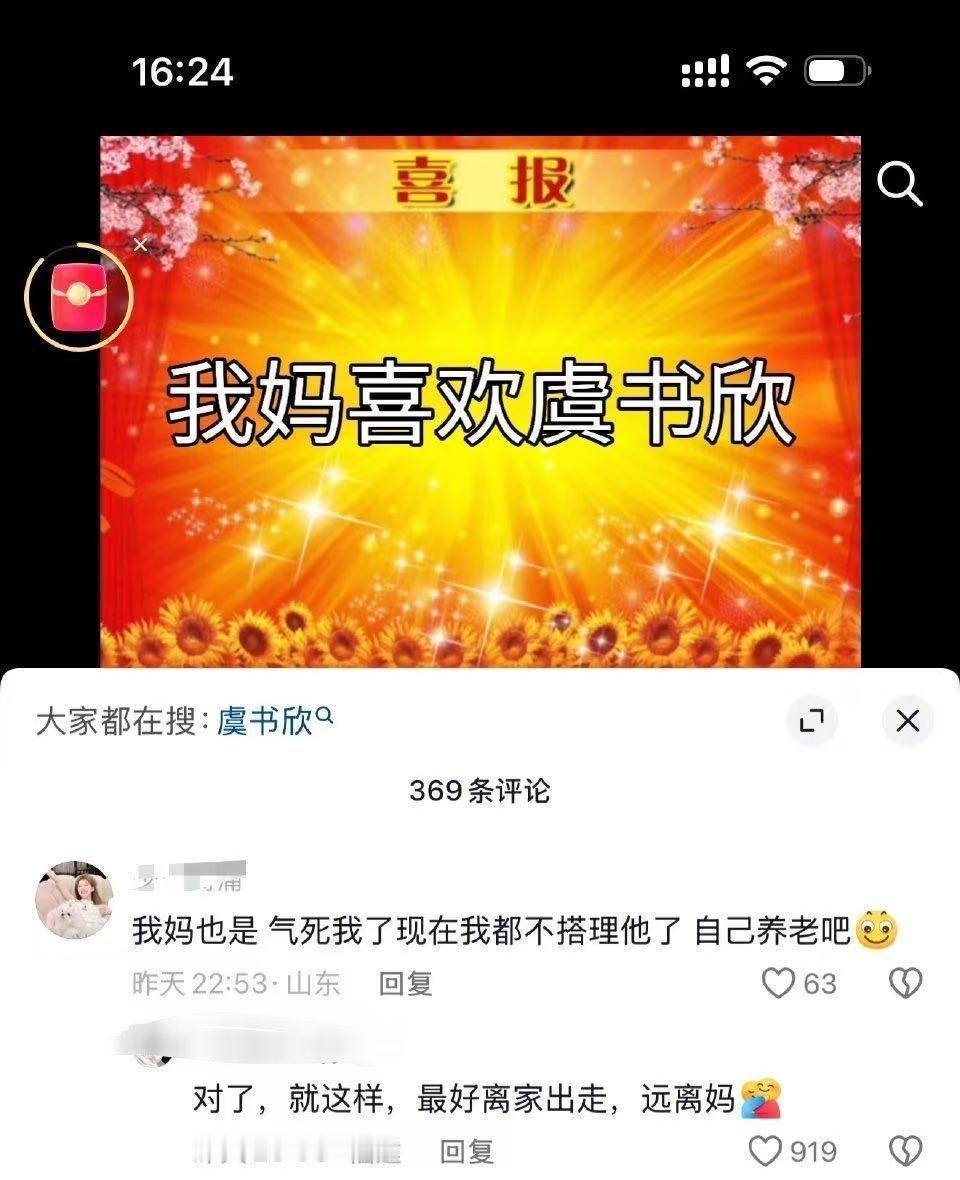 追星追到这个份上…