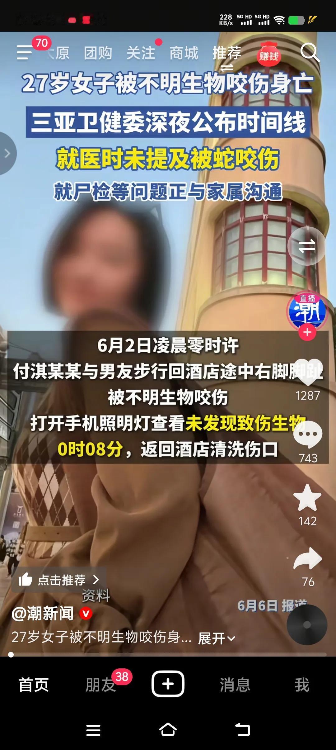 大反转！三亚卫健委深夜公布时间线，重点是就医时未提及被蛇咬伤。别看这一小细节，就