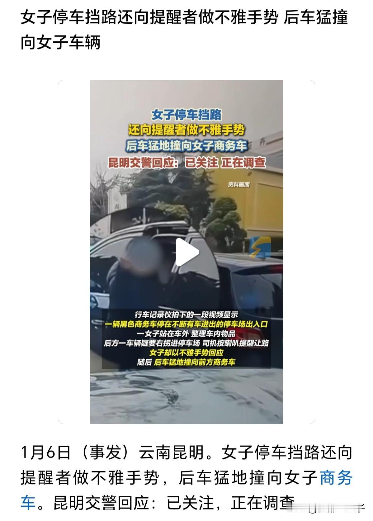 我国良好的治安环境，让某些女性产生了不切实际的幻想，把大街当自家的客厅，理所当然