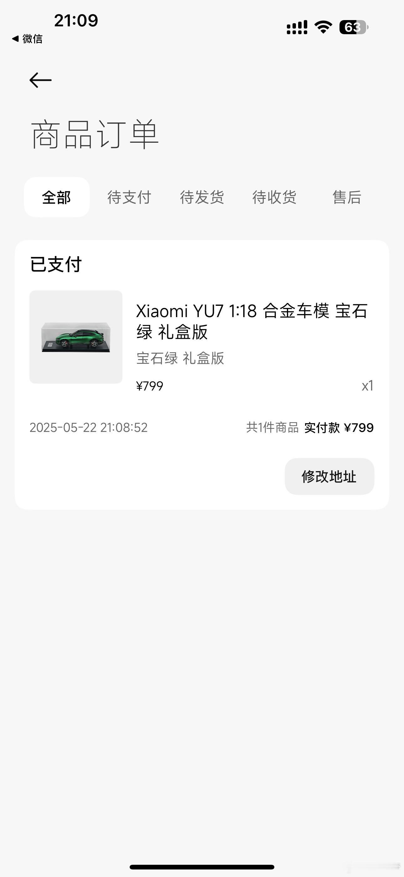 买了买了​​​