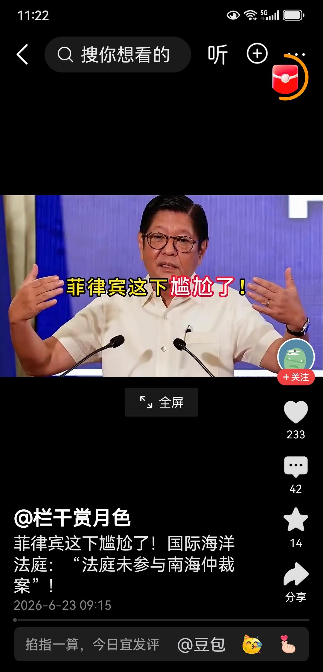 南海仲裁庭作出非法裁定，我国应采取措施制裁相关人员南海仲裁庭的组建未获国际法院