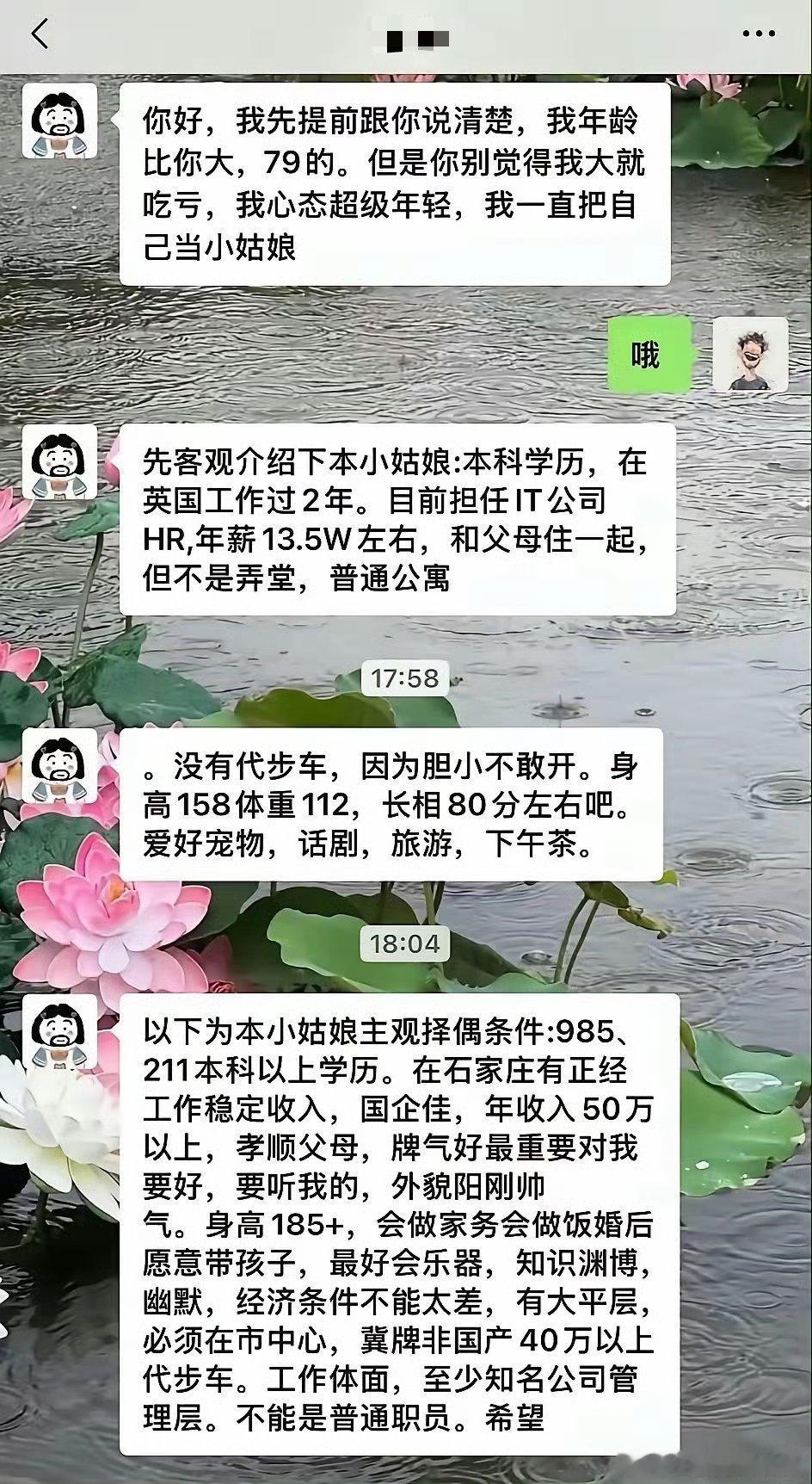 一直把自己当小姑娘