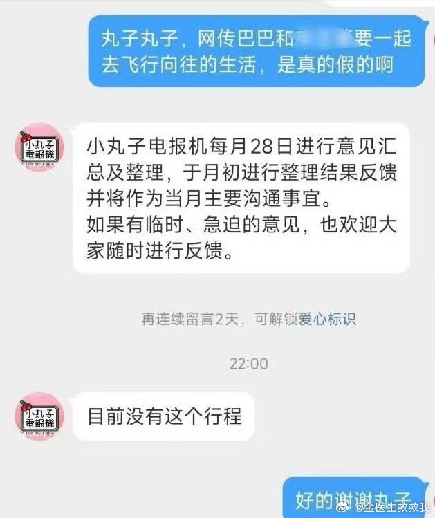 迪丽热巴对接辟谣去《向往的生活》飞行​​​