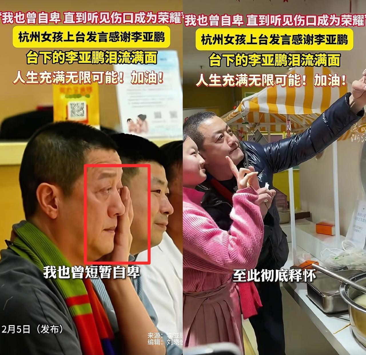 李亚鹏流泪了不是因为愧疚，也不是因为伤心，在我看来可能是因为这两个原因:1