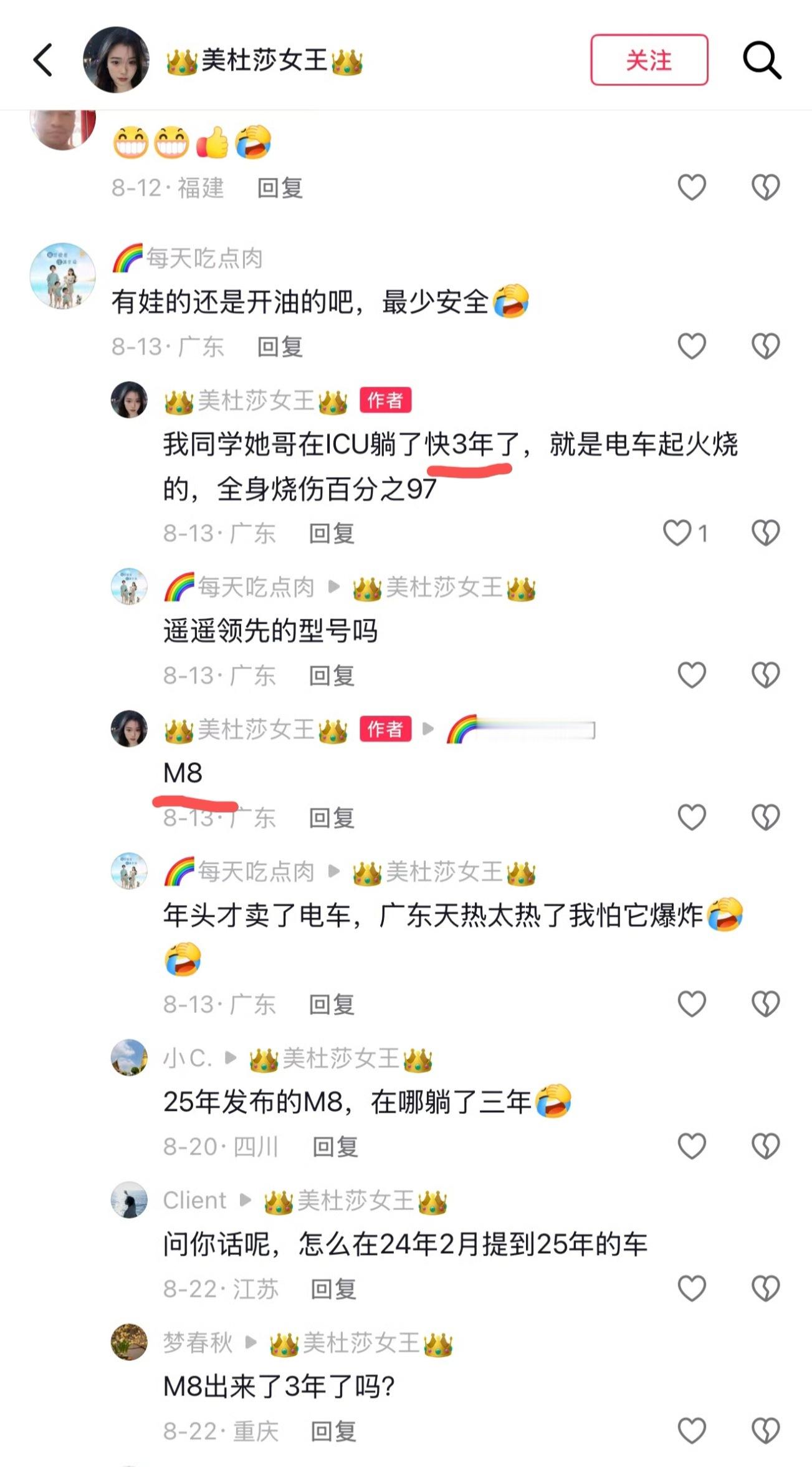 张嘴就来，快三年前你怎么提的问界M8[笑着哭]​​​