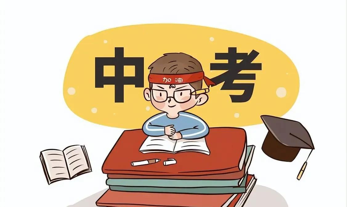 一年一度的中考已经基本上都出分了，一些发挥不理想或者基础不是很好的考生，分数上不