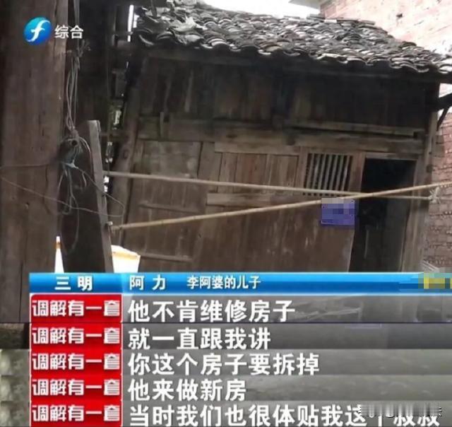 福建三明，本有一桩修缮祖厅的好事，却因房屋拆除补偿闹得不可开交。70岁的李阿婆，