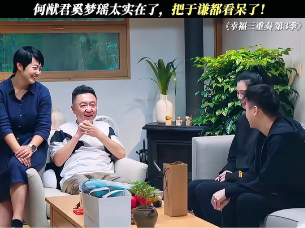 何猷君：这波操作，把于谦都看呆了！
