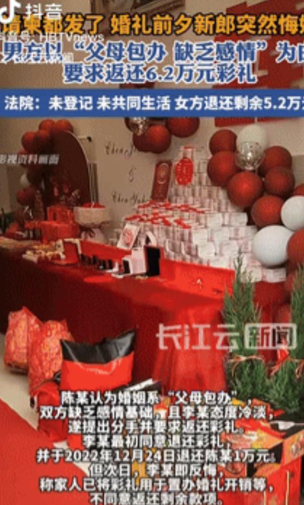 “还想白嫖？”海南一准新人婚礼请柬都发了，男方却在仪式前夕突然悔婚，以“父母包办
