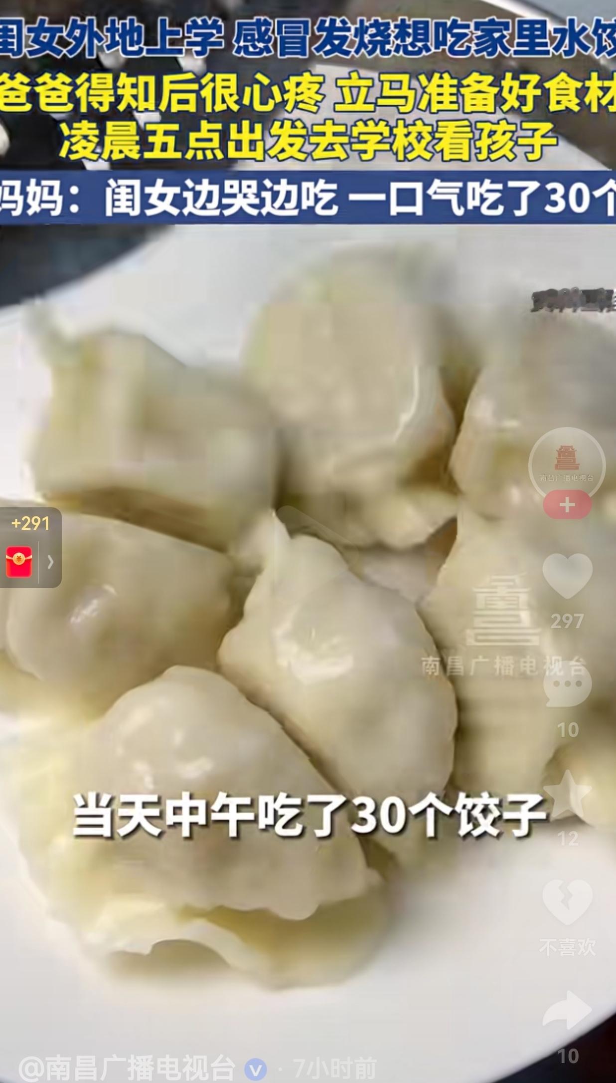 这也太疼爱女儿了吧？女生在南京上大学，前几天一直在发钱，没有胃口，打电话跟爸爸说