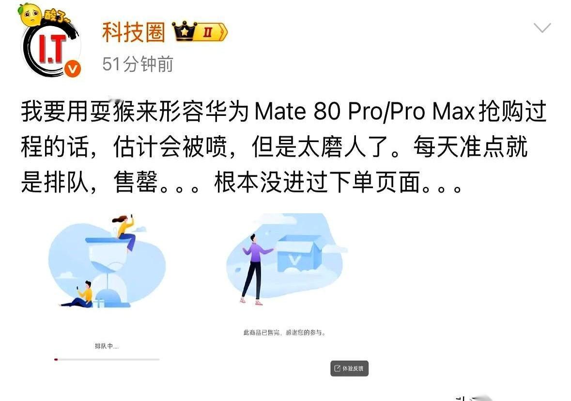 我跟你讲，这事儿已经跟手机没多大关系了。4699，一堆人守着点抢，结果页面一白