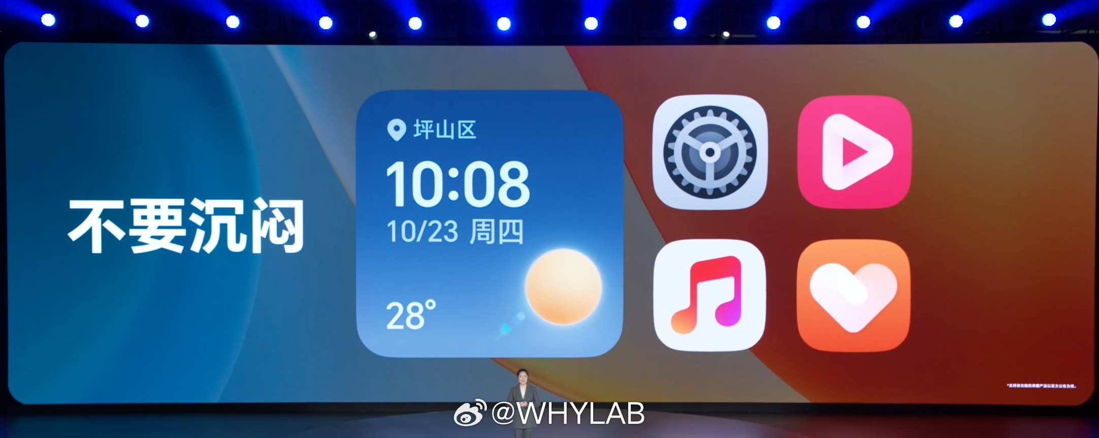 MagicOS10桌面的图标现在更加简约了，负一屏做了全局通透的效果，对比