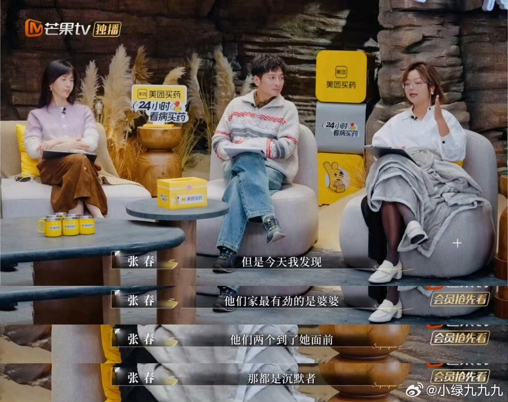 papi说何美延公公婆婆带了五个孩子所以真的，现在的年轻人很多不生是因为思考得很