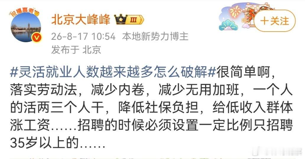 无论是现在消费降低，还是结婚生育率下行，罪魁祸首都是内卷996。建议降低企业社保