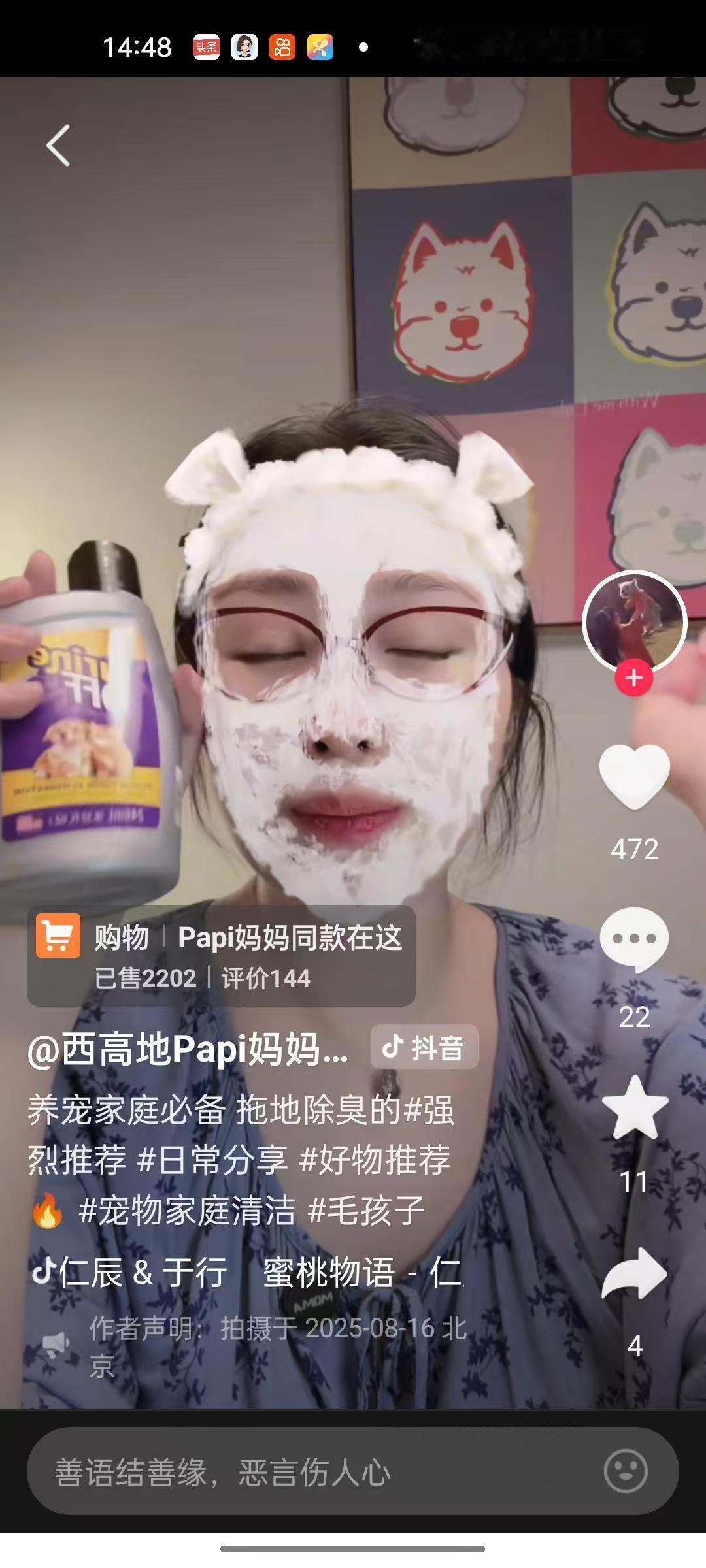 如果她的狗按照规定戴了口罩，不管你下什么毒，都毒不死他的狗。那他的狗被毒死了，证