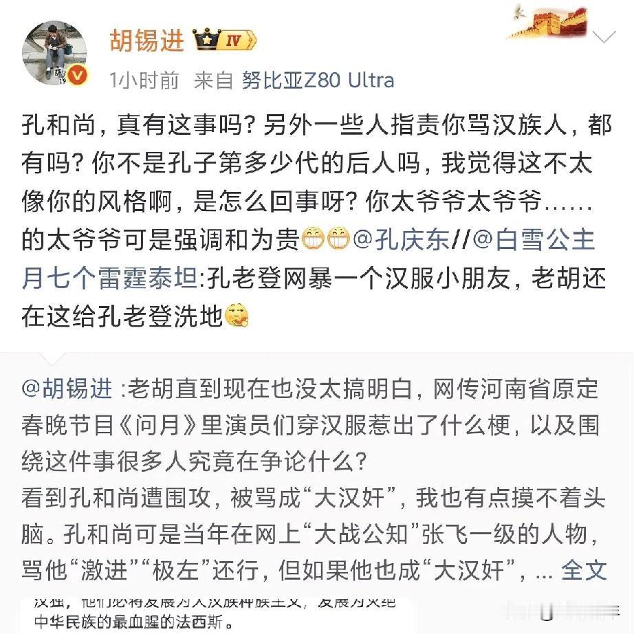 胡锡进一天两度发声，自己把自己打败了！白天，他针对河南春晚《问月》节目中演员穿汉