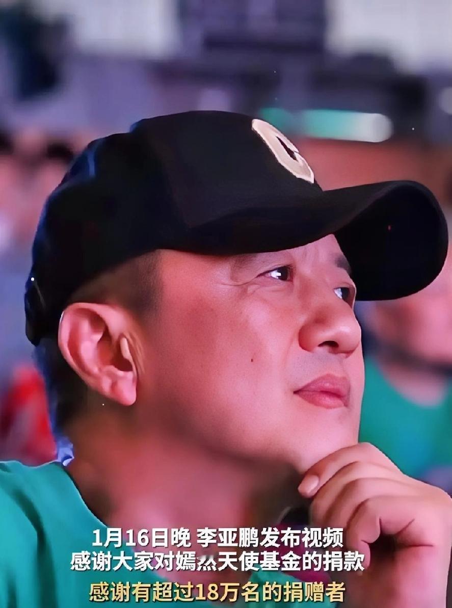 李亚鹏亲口承认，欠了4000万。昨天直播，他首次正面回应。说大部分已经还上了