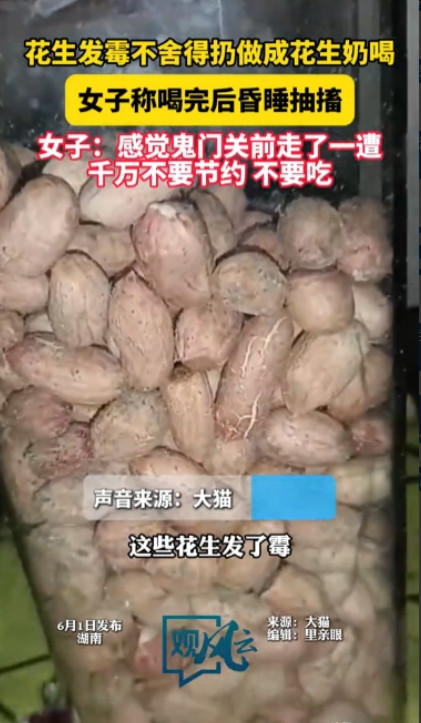 “这下后悔了吧！”湖南，一女子买了花生之后没吃完，特意装入密封罐，没想到过了一段