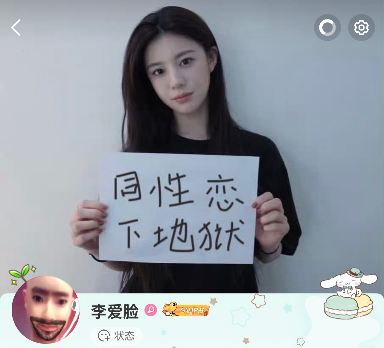 认真反同的第一百零一天