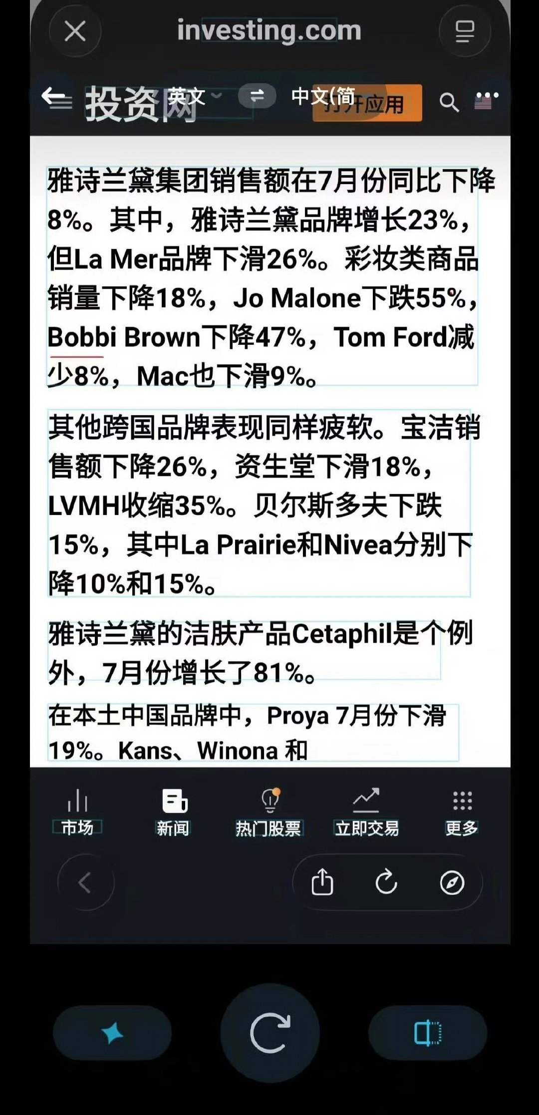 芭比波朗换刘亦菲代言后的第二个月销量下滑了47％，之前刘亦菲代言智界快一年后，销量同比下降了90%…