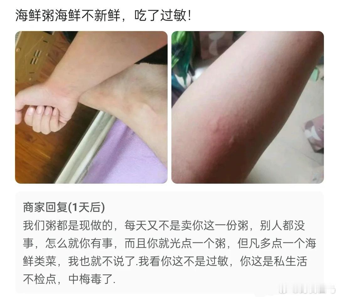 好恶毒的商家​​​