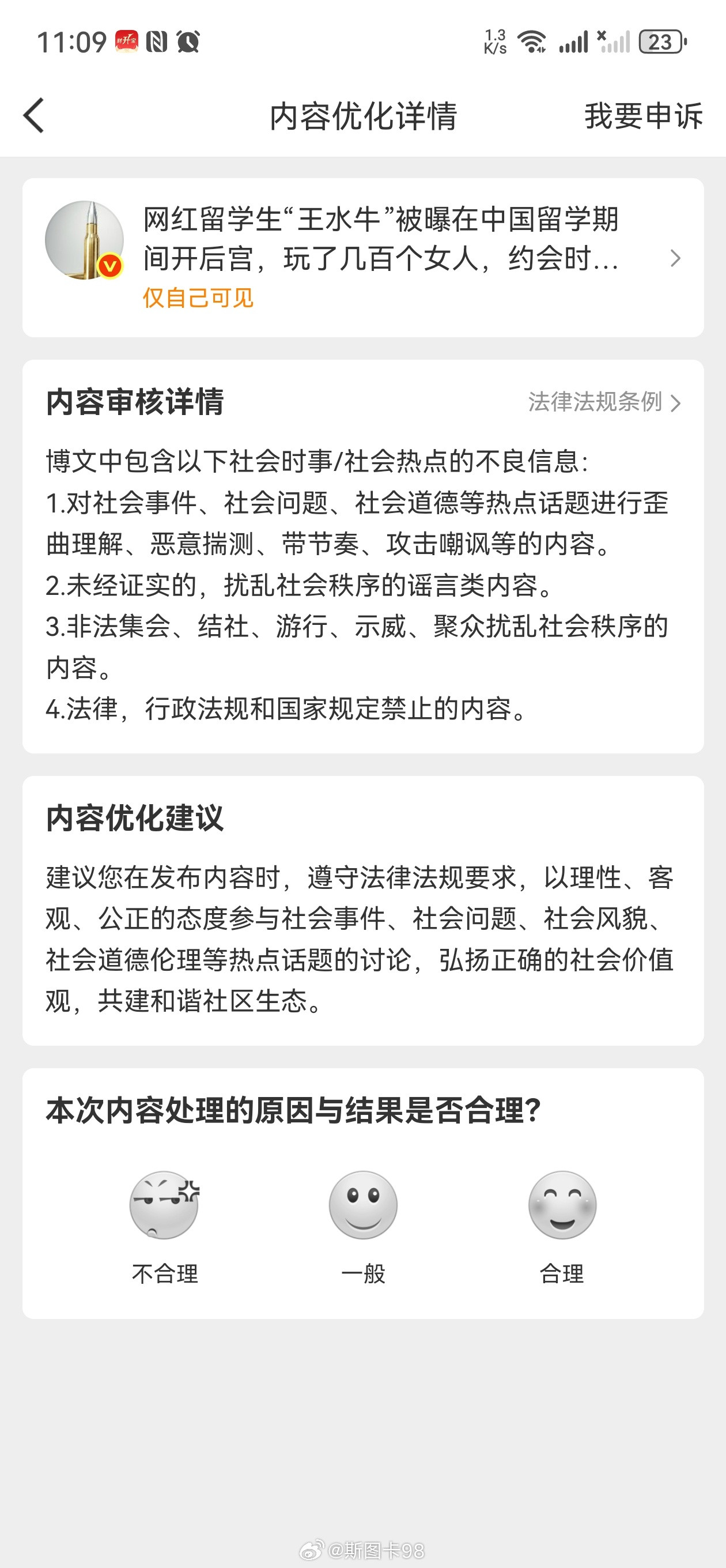 洋人不能得罪？