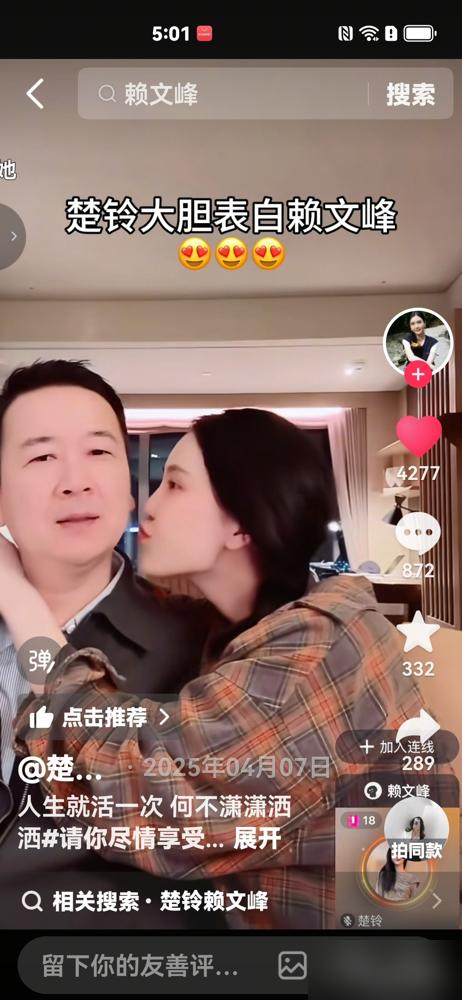 楚玲的“初恋”人设，竟然是被亲妈一句话给活活捅穿的。跟了赖文峰16年，青春