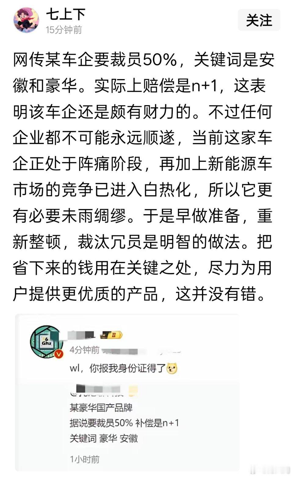 可不敢乱说，小心告你。未来一两年很多车企都会走上这条路，不奇怪。